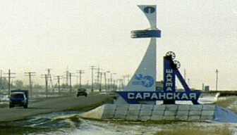 В Карагандинской области из-за возгорания в шахте “Саранская” с объекта эвакуированы более 150 человек