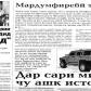изображение новости