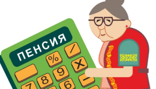 Пенсия как забрать