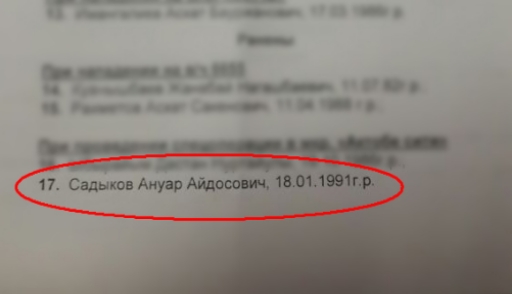 ​В списке убитых и раненых в Актобе террористов оказался сын оппозиционера Айдоса Садыкова