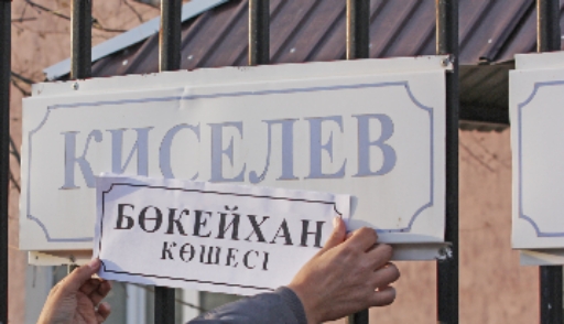Что вы думаете о переименовании улиц?