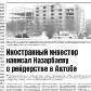 изображение новости