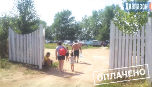 Народный репортёр. Пляж платный, а комфорта нет
Народный репортёр. Пляж платный, а комфорта нет