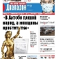 изображение новости