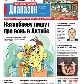 изображение новости