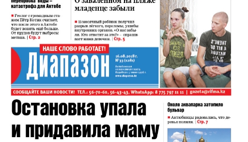 Как остановка упала на женщину и почему затопило бульвар - читайте в свежем