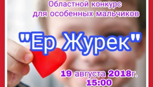 Особенные дети подарят собранные деньги с концерта на лечение малышу