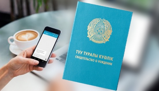 Свидетельство о рождении теперь можно заказать через телеграм-бот