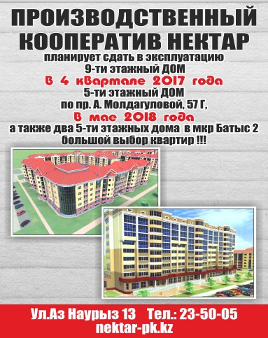 Диапазон среда актобе объявления последний выпуск услуги события артемовск как подать объявление
