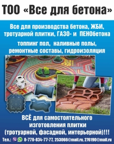 Среда актобе как подать объявление дать объявление магаданской области
